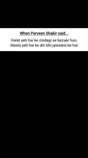 ‎شاعر🍷‎ | Parveen Shakir 🌷 Written by: @maybe_nasrullah Save & share if it hit you 💭 . . . #fyp #insta #instagram #sad #broken #poet #poetry #reels... | Instagram