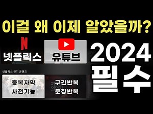 Set it up before it's too late! This will skyrocket your English skills. Learn English for free w...