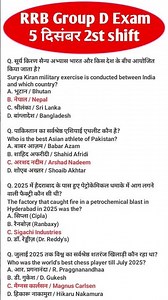 Group D 5 December 2st Shift Analysis | Group D question paper Solution | Railway GROUP D Exam 2025