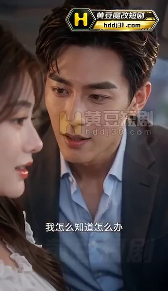 《我的岳母苏沛真》1~12集｜黄果短剧｜成人AI短剧