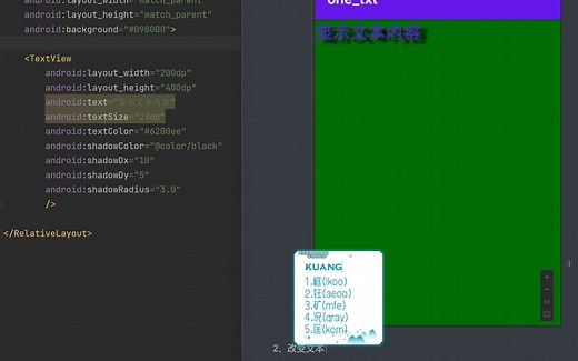 Android Studio更改背景-02