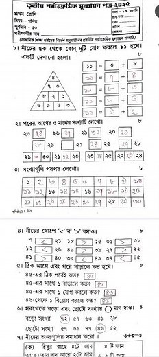 class 1 math final exam question paper 2025 // class 1 3rd unit test math 2025