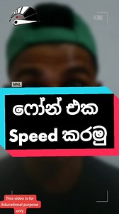 Speed Up Your Android Phone: Tips and Tricks in Sinhala