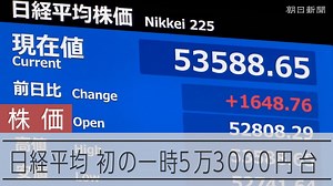 動画：朝日新聞