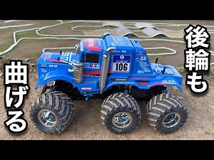 I modified the Kong Head to 4WS and tried it out! The rear wheels even bend! G6-01 Soran Circuit ...