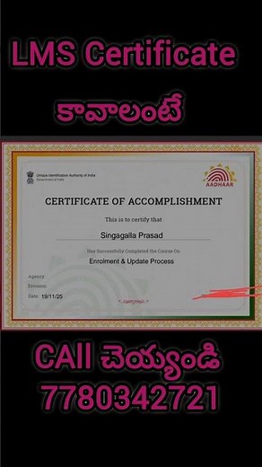 UIDAI E Learning LMS CERTIFICATE 🎓🎓 #lms #lms certificate #uidai