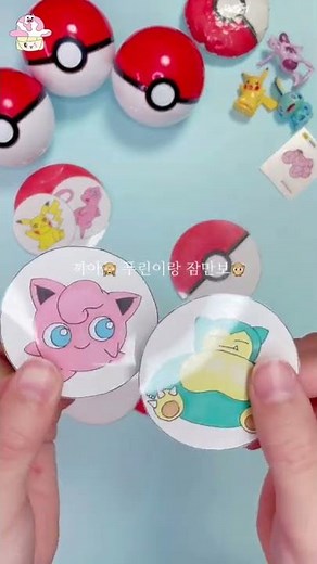 (손그림버전) 포켓몬스터볼 띠부씰 뽑기 | Pokemonster | 말랑이랑