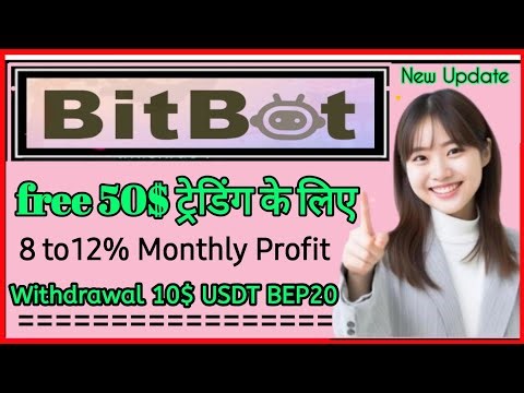 Bitbot Full Plan in Hindi || free 50$ ट्रेडिंग के लिए || 8 to12% Monthly Profit || bitbot today news