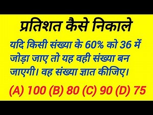 Class 10 Maths | How to calculate percentage | How to calculate percentage | How to calculate per...