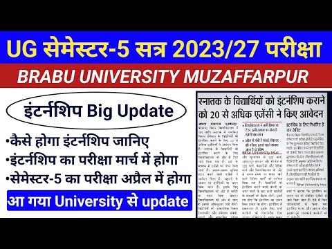 BRABU Internship Date 2026 | BRABU UG 5th Semester Internship Date I BRABU Ba Semester 5 internship
