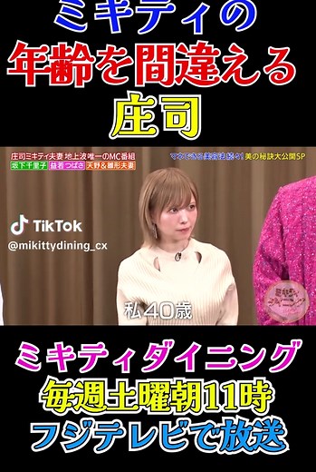 ママ友たちの美容秘訣と炊き込みご飯パーティー