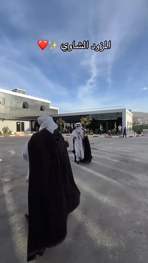 15K views · 4.9K reactions | المزود الشاوي ❤️✨️ #chaoui #chawia #chaouia #chawiya #chawi #mariage #mariagealgerien #chaouiaaaa | You Cef | Facebook