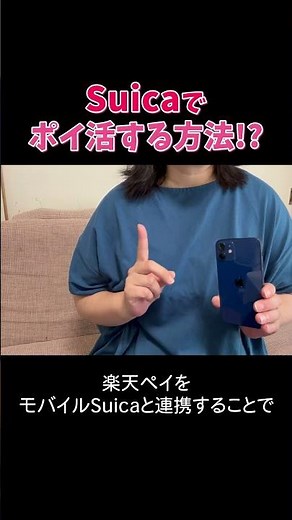 【完全保存版】Suicaチャージで最大5％還元！ファミペイ×POSA×JREポイントの裏技ルートを解説【2025年最新】その②