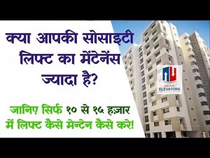 Elevator/Lift Maintenance in Hindi | Lift k liye maintenance AMC kaise kharide | About Elevators