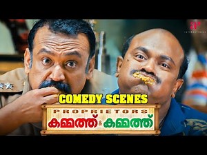 Proprietors: Kammath & Kammath Malayalam Movie | Comedy Scenes | Mammootty | Dileep | Suraj