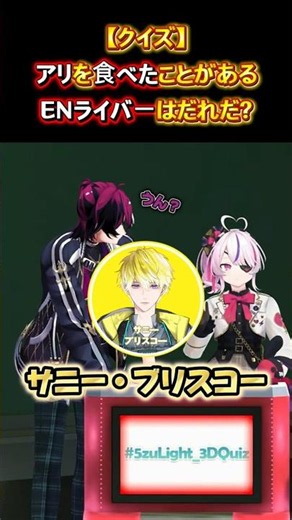 レンくんは…？【にじさんじ切り抜き/にじさんじEN日本語字幕/サニー・ブリスコー/マリア マリオネット/ルカ・カネシロ】 #にじさんじ #nijisanji_en