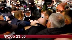 6.7K views · 77 reactions | ▪სამოქალაქო მღელვარების იმიტაცია,...