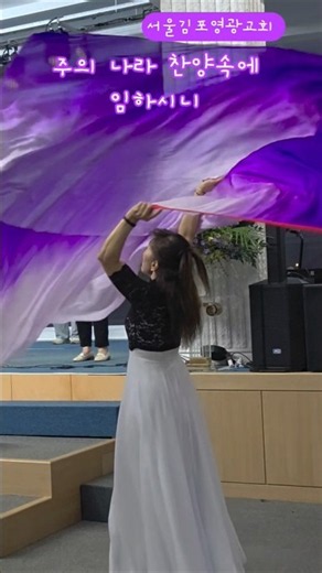 🎵 사랑하는 나의 아버지 | 260902.수요 |#코뿔소tv #서울김포영광교회 #깃발워십 #FlagWorship