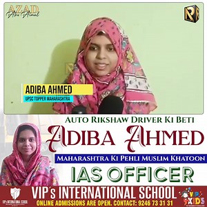 Maharashtra ki 1st Muslim Khatoon IAS Officer #Mashallah #Mubarak | Azad Reporter Abu Aimal