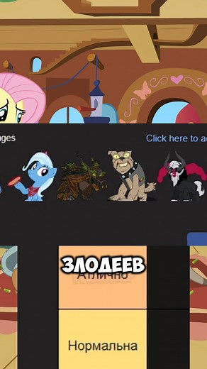 2 Топ Злодеев MLP #mlp #shorts | WildMLP