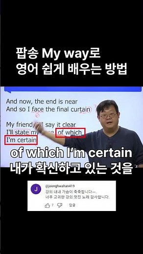 How to easily learn English with the pop song My Way