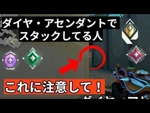 To get out of the Diamond/Asset tier, check if you've mastered these "four things"! [Explained by...
