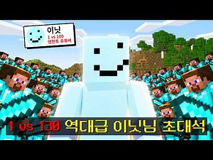 *이닛 vs 120명* 오직 창과 철퇴만으로 맨몸으로 싸우는 미친 유튜버의 등장ㄷㄷ...