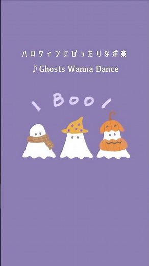 ゴーストたちと一緒に踊ろ👻｜Halloween Playlist｜ ハロウィンにぴったりな洋楽