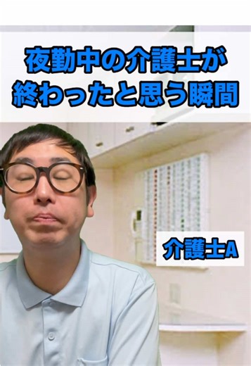 介護のあるあると対処法