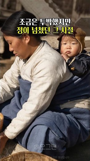Actual scenes of 1950s South Korea where tears and miracles coexisted: A historical documentary o...