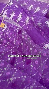 40 reactions | Lavender Halfsilk jamdani BP available ghuri: 2 haat price: 15,800 bdt fixed | জামদানি ও আমাদের গল্প- Jamdani O Amader Golpo | Facebook