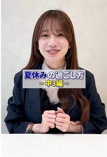 夏休みの勉強計画｜中学生が立てる目標と時間割の作り方