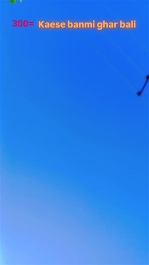 Kaese banmi ghar bali... ..#instgram | Nitish Karan