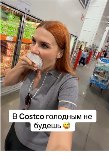 Где поесть в Costco: советы и факты