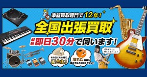 フェンダー・ジャズマスターとは？歴史・スペック・音作りを徹底解剖 - 楽器の買取屋さん｜最短30分で出張査定！ギター・ベース・管楽器・DJ機器を高額買取