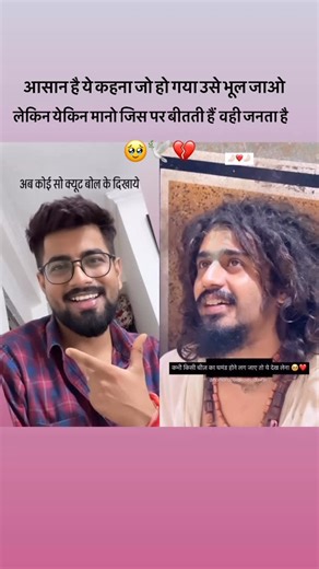 DR ANUJ on Instagram: "जिस पर बीतती है वही जानता है ‼️"