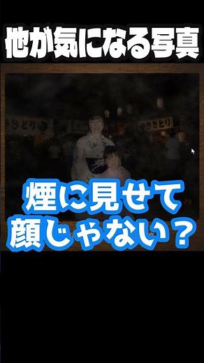 🍆には見えない【心霊写真仕分けバイト｜フリーホラーゲーム】