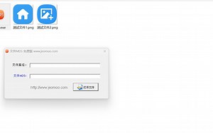 文件md5查看工具 怎么查看文件md5的值
