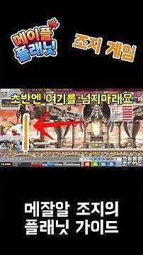 메이플플래닛 핑크빈격파 #메이플 #핑크핀 #메이플플래닛 #옛날메이플 #메랜 #메이플랜드 #메이플스토리