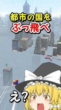 With this new butt warp, you can reach the highest moon in City Country even if you don't use lig...