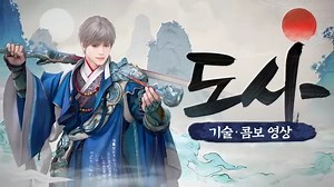 신규 클래스, 도사 기술·콤보 영상 공개! 도법과 도술에 통달한 도사는 춤추듯 적을 베어냅니다. 그 움직임에서 피어난 안개는, 병사가 되어 전장을 혼란스럽게 만듭니다. 신규 클래스 '도사'의 기술·콤보를 영상을 통해 만나 보세요-! *확률형 아이템 포함 #검은사막 #신규클래스 #도사 #기술콤보 | 검은사막