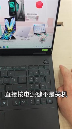 天选6Pro盖上关机怎么设置