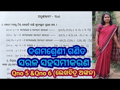 class 10 math, Exercise 1a, Qno 5 and 6, odia medium