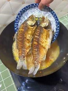 How to Make Perfect Hong Shao Fish (Red Braised Fish) - Step by Step Chinese Dish