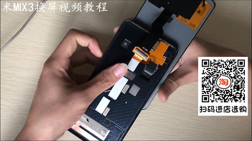 小米mix3换屏视频教程 mix3拆机更换手机屏幕 mix3拆屏维修手机屏蔽视频拆解图解