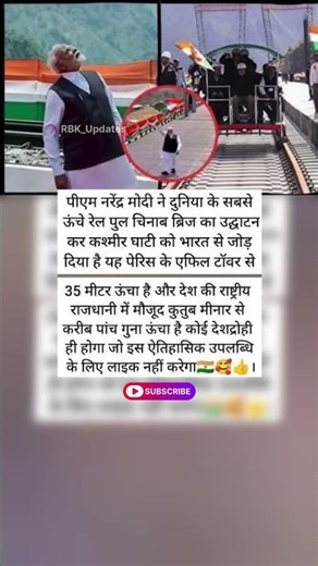 Kashmir is Now Closer!Historic Inauguration of the Chenab Bridge🇮🇳 #shorts #shortsfeed #facts