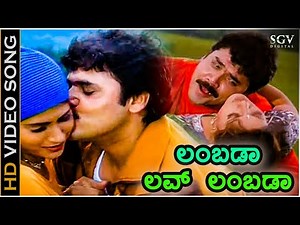 Lambada Love Lambada - HD Video Song - Khalanayaka | Tiger Prabhakar | Shashikumar | Hamsalekha