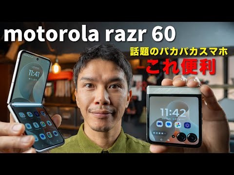 [Impressive] The first foldable smartphone, the Motorola RAZR 60, is so convenient