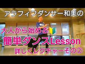 【大人から始める簡単ダンスLesson♫】#ジャズダンス#ダンススタジオポイント#シニアダンス#アラフィフダンス#初心者ダンス