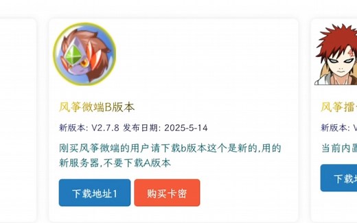 卡布西游常用辅助下载使用教程，擂台，活动，封包，音符等